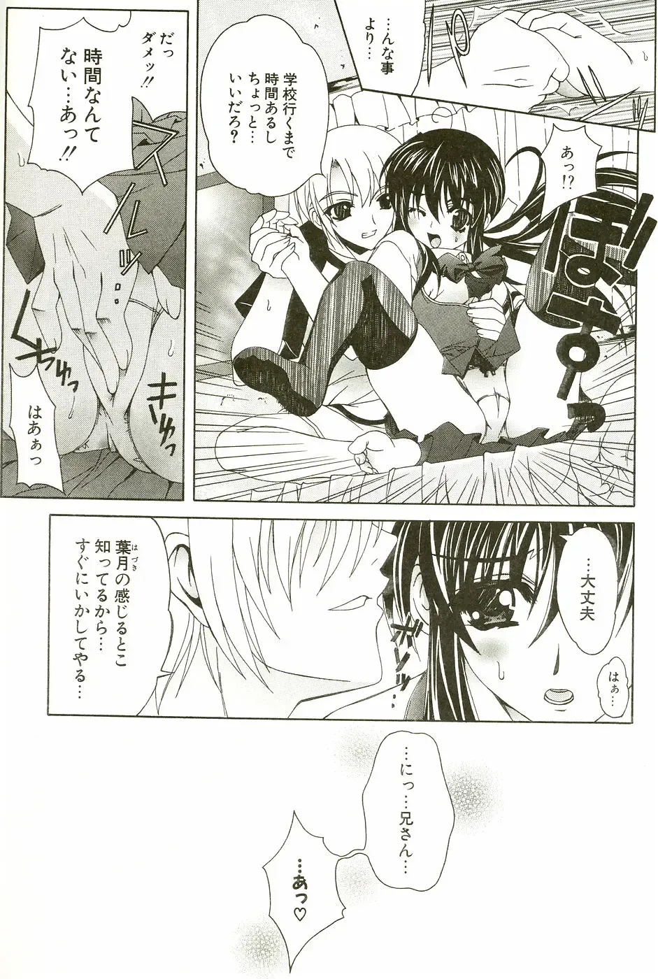 [Lapis Lazuli] Loving! Fhentai - Page 91