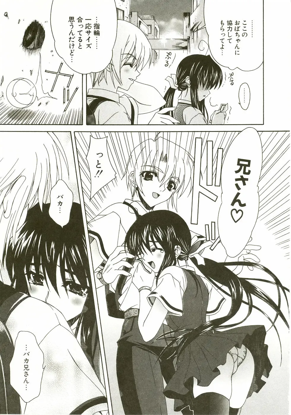 [Lapis Lazuli] Loving! Fhentai - Page 97