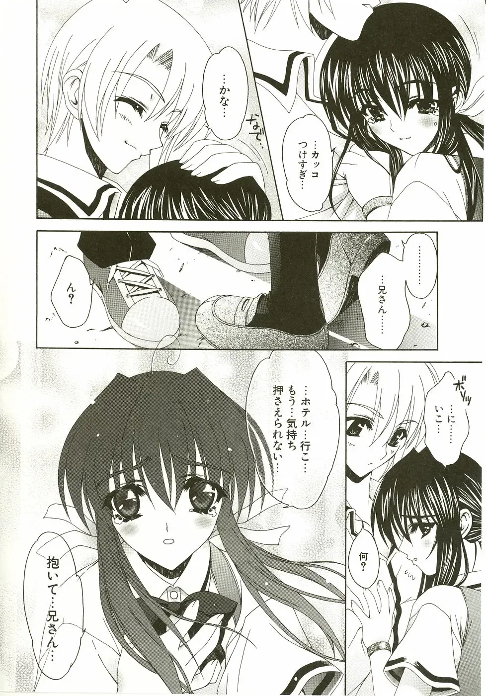 [Lapis Lazuli] Loving! Fhentai - Page 98