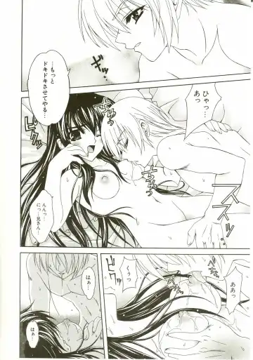 [Lapis Lazuli] Loving! Fhentai - Page 100