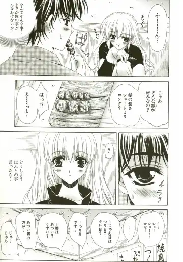 [Lapis Lazuli] Loving! Fhentai - Page 107