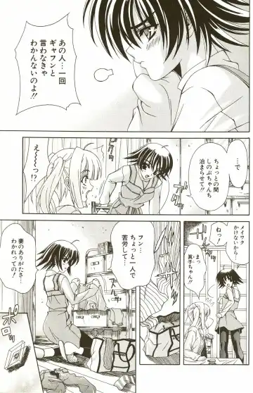 [Lapis Lazuli] Loving! Fhentai - Page 123