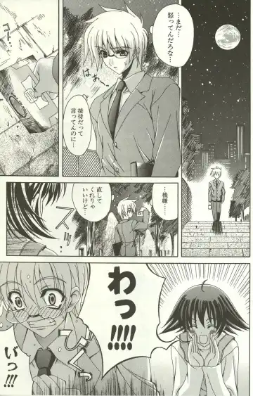 [Lapis Lazuli] Loving! Fhentai - Page 125