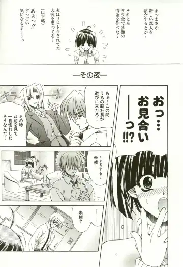 [Lapis Lazuli] Loving! Fhentai - Page 13