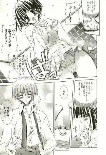 [Lapis Lazuli] Loving! Fhentai - Page 15