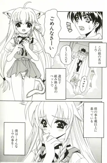 [Lapis Lazuli] Loving! Fhentai - Page 171