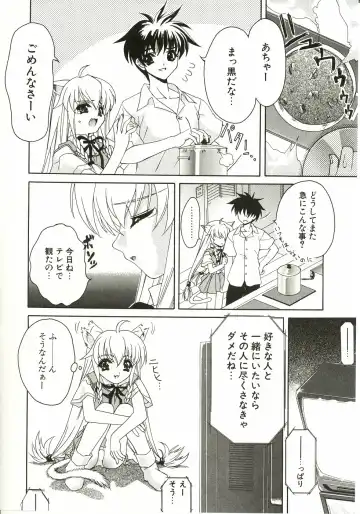 [Lapis Lazuli] Loving! Fhentai - Page 172