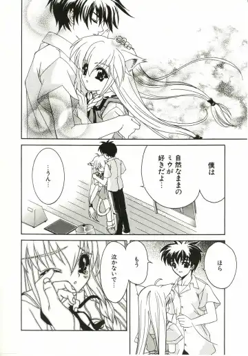 [Lapis Lazuli] Loving! Fhentai - Page 174