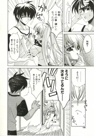 [Lapis Lazuli] Loving! Fhentai - Page 190