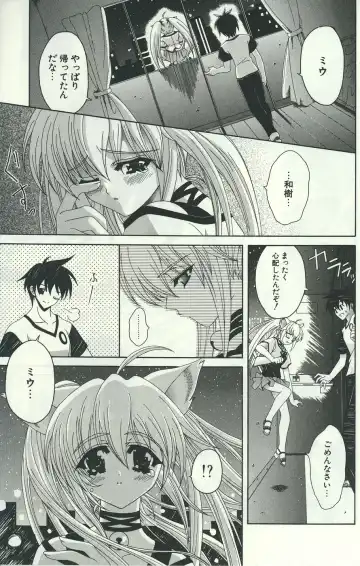 [Lapis Lazuli] Loving! Fhentai - Page 193