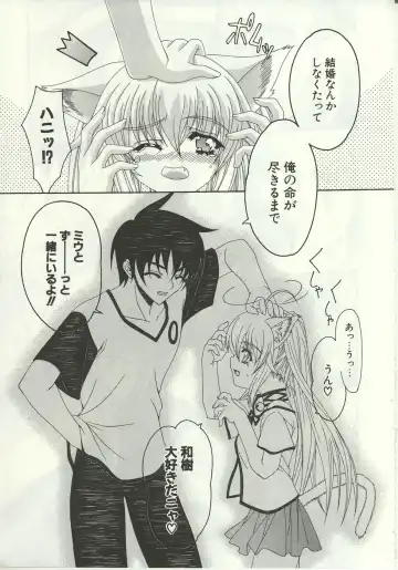 [Lapis Lazuli] Loving! Fhentai - Page 195