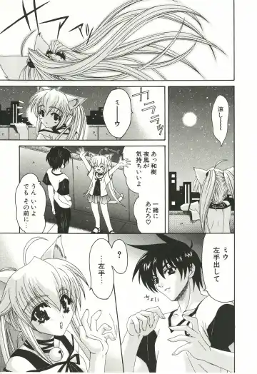 [Lapis Lazuli] Loving! Fhentai - Page 207