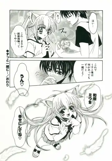 [Lapis Lazuli] Loving! Fhentai - Page 208