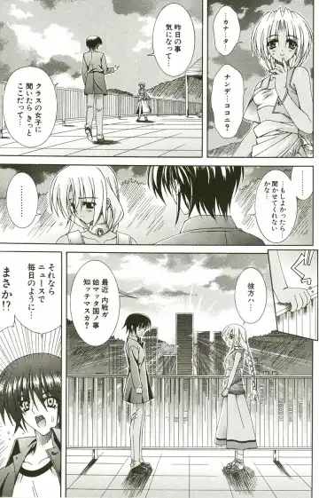 [Lapis Lazuli] Loving! Fhentai - Page 31