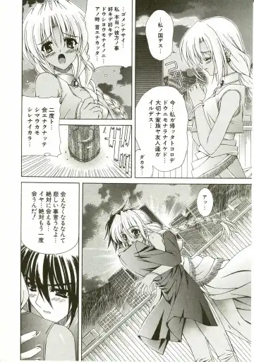 [Lapis Lazuli] Loving! Fhentai - Page 32