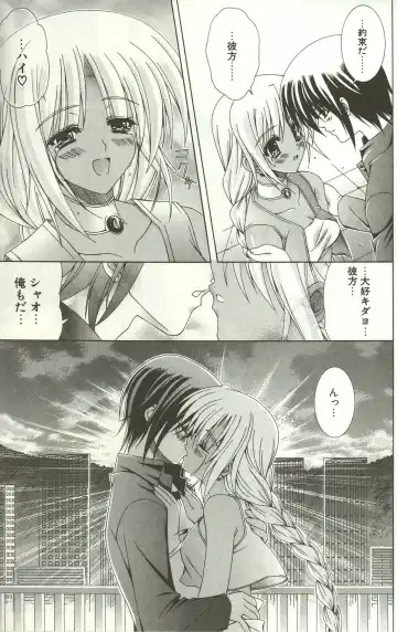 [Lapis Lazuli] Loving! Fhentai - Page 33