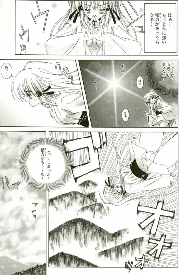 [Lapis Lazuli] Loving! Fhentai - Page 43