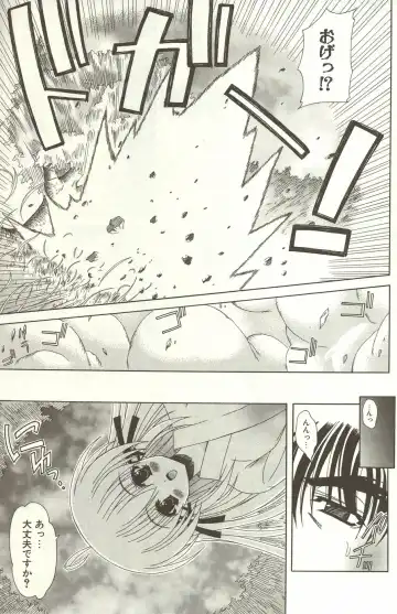 [Lapis Lazuli] Loving! Fhentai - Page 45