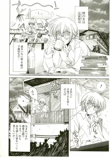 [Lapis Lazuli] Loving! Fhentai - Page 58