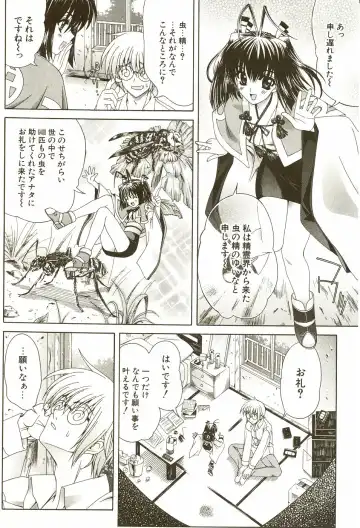 [Lapis Lazuli] Loving! Fhentai - Page 60