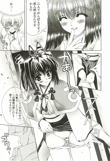 [Lapis Lazuli] Loving! Fhentai - Page 65