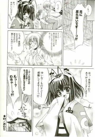 [Lapis Lazuli] Loving! Fhentai - Page 72