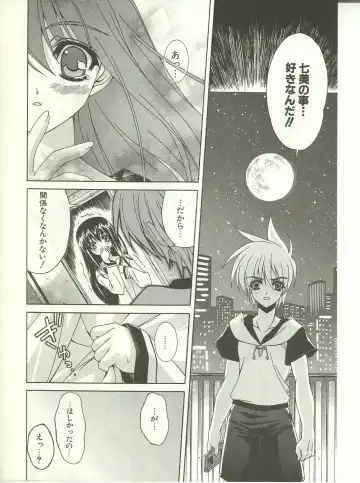 [Lapis Lazuli] Loving! Fhentai - Page 78