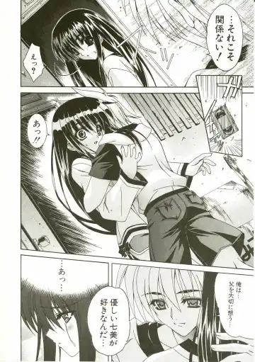 [Lapis Lazuli] Loving! Fhentai - Page 80