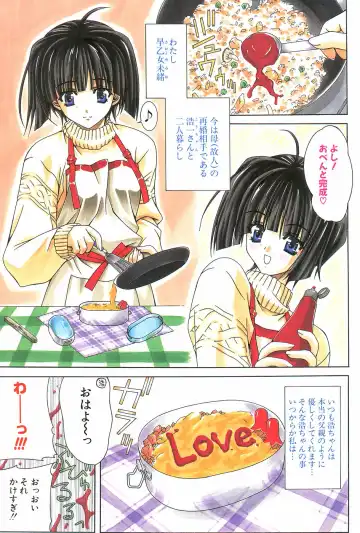 [Lapis Lazuli] Loving! Fhentai - Page 9