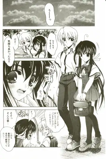 [Lapis Lazuli] Loving! Fhentai - Page 92