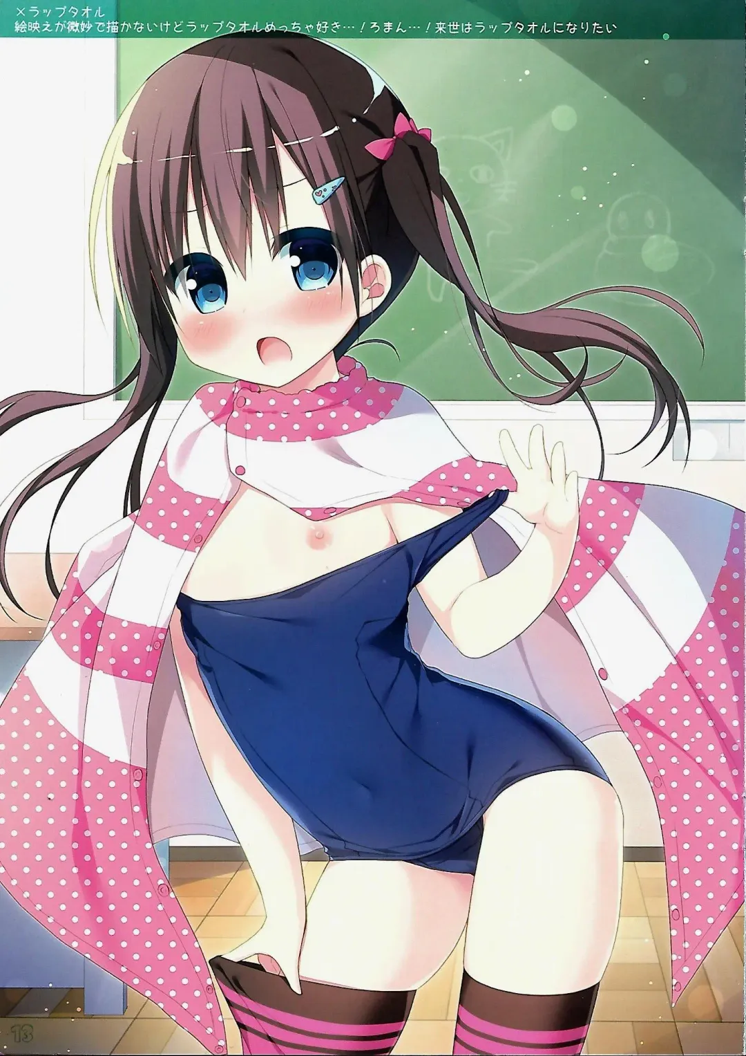 [Hanamiya Natsuka] SKMZMIX Fhentai - Page 12