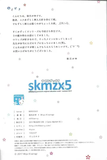 [Kisaragi Miyu] skmzx5 Fhentai - Page 25