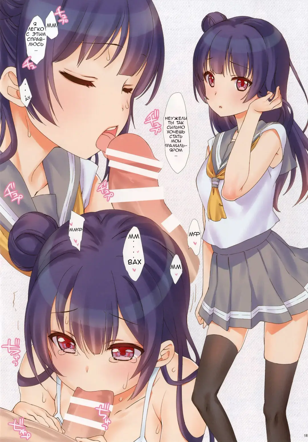 [Nanase Meruchi] A HAPPY LOVE LOVE LIFE! Fhentai - Page 18