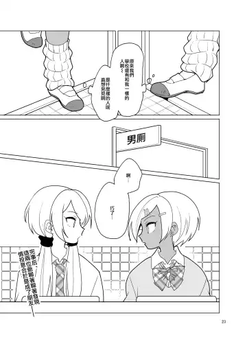 [Urakuso] Enkou Josou Gal Fhentai.net - Page 25