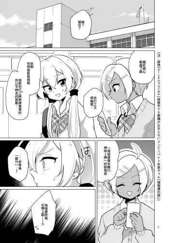 [Urakuso] Enkou Josou Gal Fhentai.net - Page 5