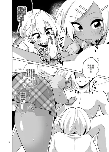 [Urakuso] Enkou Josou Gal Fhentai.net - Page 8