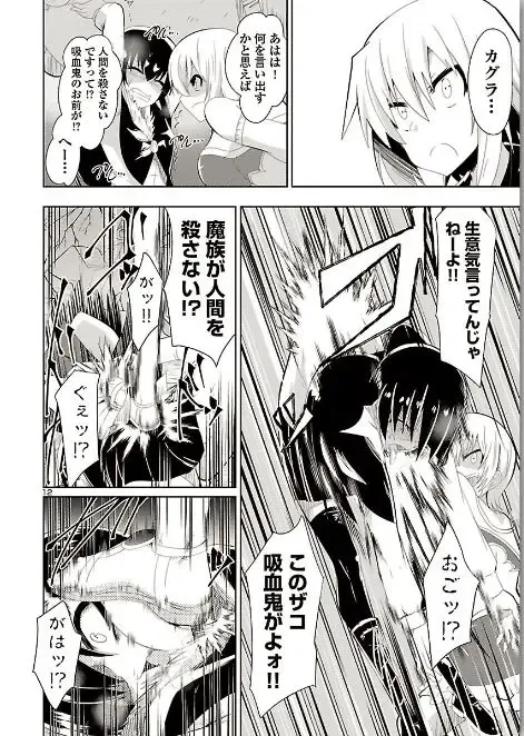 [Dining] カグラ姫 Fhentai - Page 12