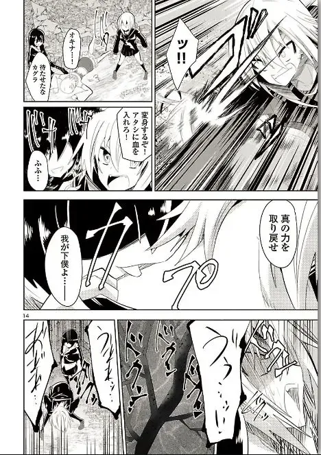 [Dining] カグラ姫 Fhentai - Page 14
