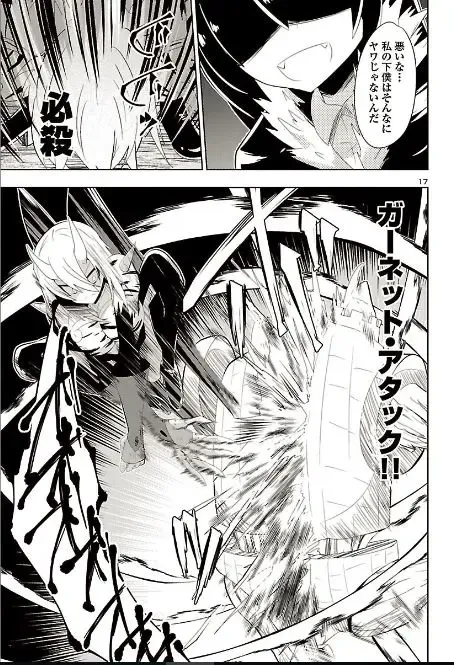 [Dining] カグラ姫 Fhentai - Page 17