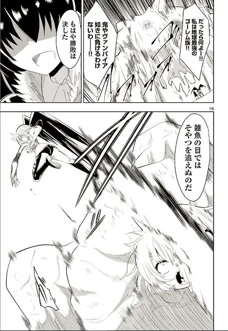 [Dining] カグラ姫 Fhentai - Page 19