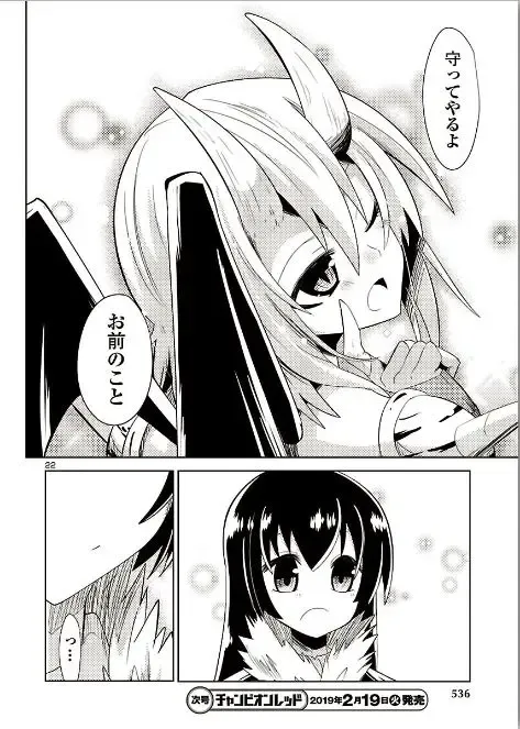 [Dining] カグラ姫 Fhentai - Page 22