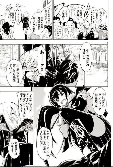 [Dining] カグラ姫 Fhentai - Page 3