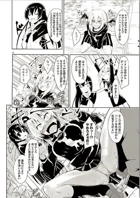 [Dining] カグラ姫 Fhentai - Page 4