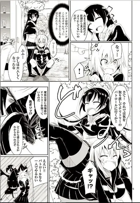 [Dining] カグラ姫 Fhentai - Page 5