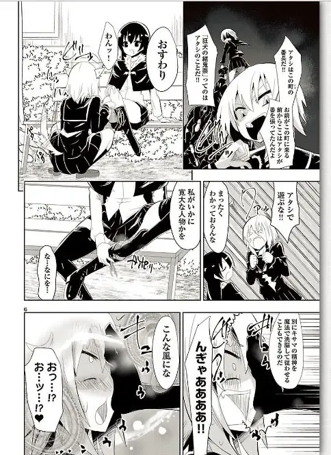 [Dining] カグラ姫 Fhentai - Page 6