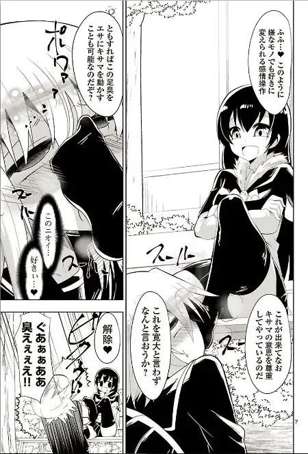 [Dining] カグラ姫 Fhentai - Page 7