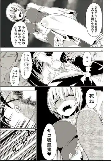 [Dining] カグラ姫 Fhentai - Page 13