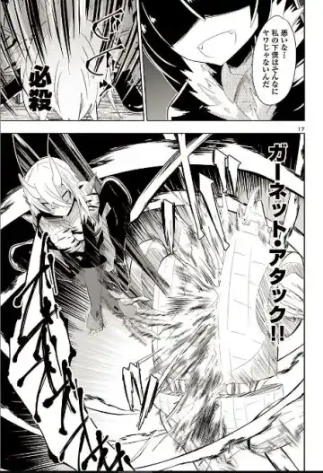 [Dining] カグラ姫 Fhentai - Page 17