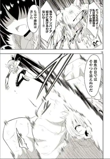 [Dining] カグラ姫 Fhentai - Page 19