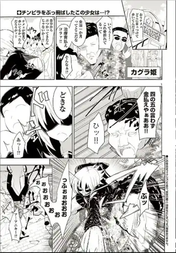 [Dining] カグラ姫 Fhentai - Page 2